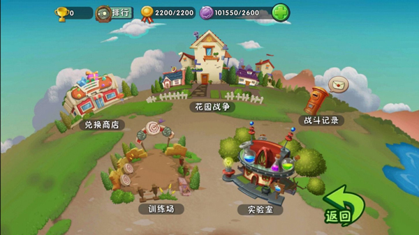 植物大战僵尸2国际版无限钻石截图6