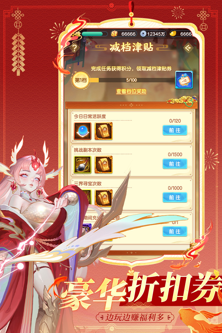 道友请留步4
