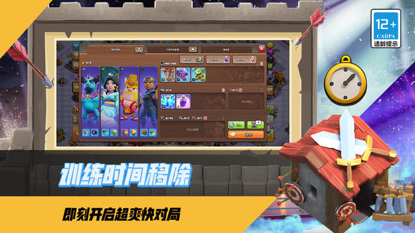 部落冲突小米版0