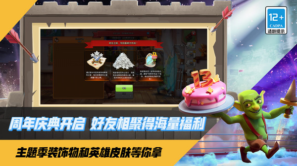 部落冲突小米版1