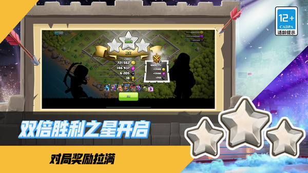 部落冲突小米版2