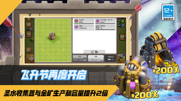部落冲突小米版3