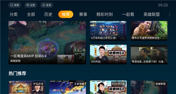 虎牙直播HD2