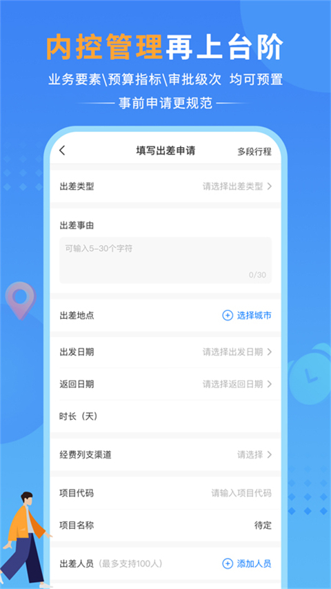 公务之家截图2