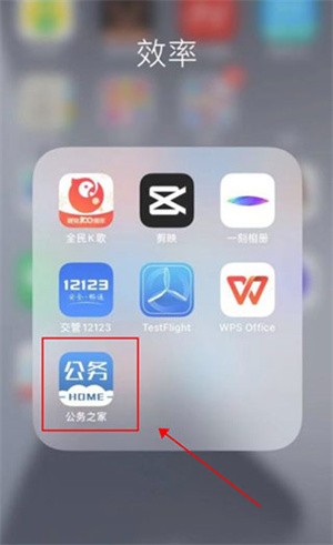 公务之家手机app如何报销差旅费1