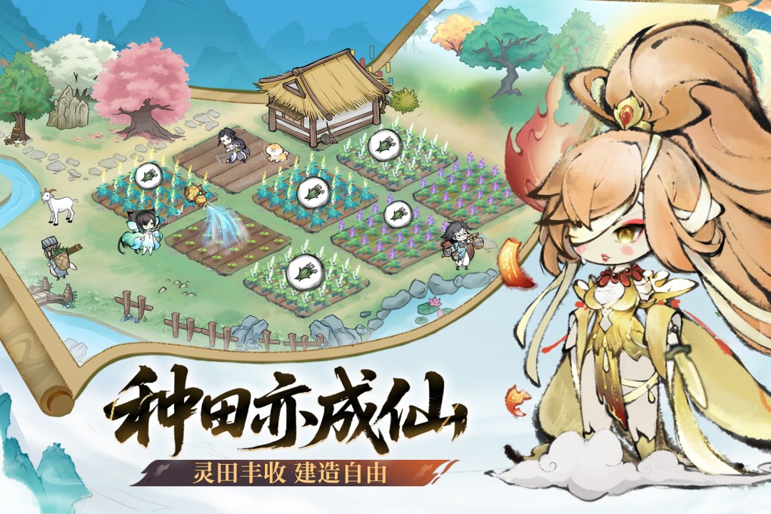 最强祖师九游版截图3