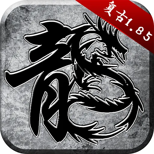 原始传奇散人版