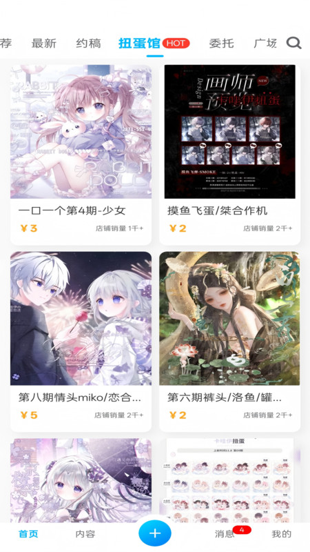 芋泥OC截图2