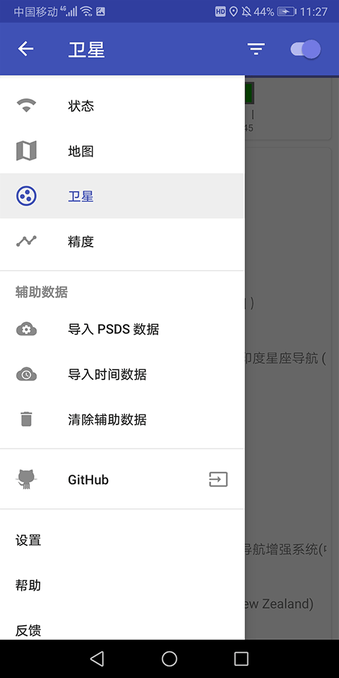 GPS Test截图3