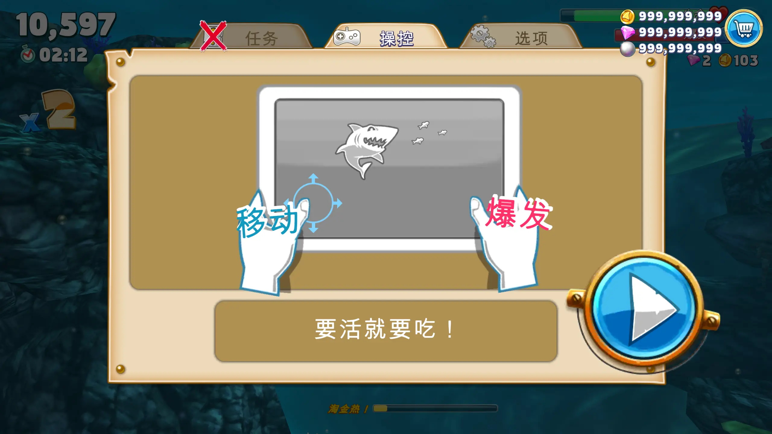 饥饿鲨世界无限钻石金币珍珠截图2