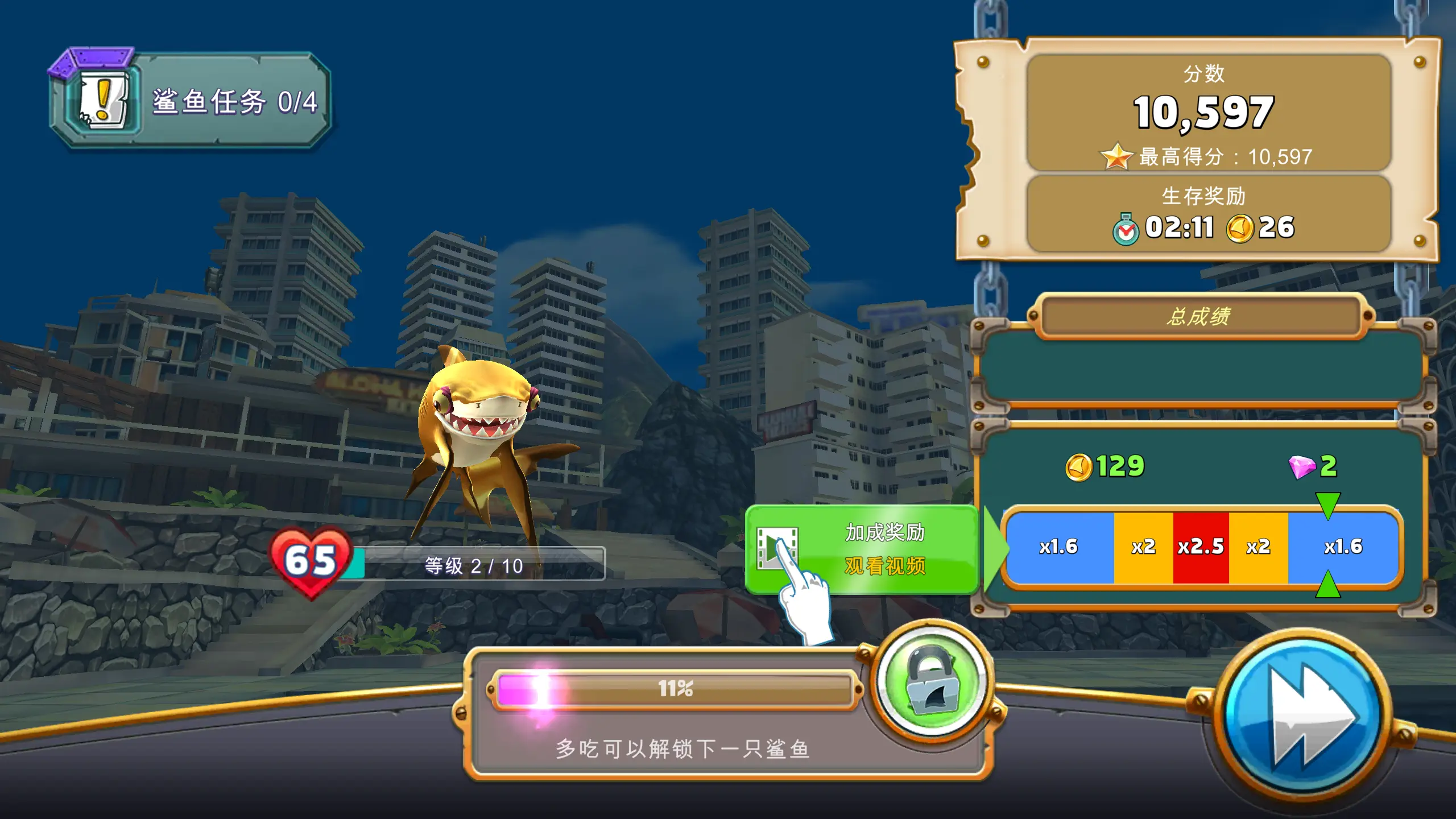 饥饿鲨世界全鲨鱼版2