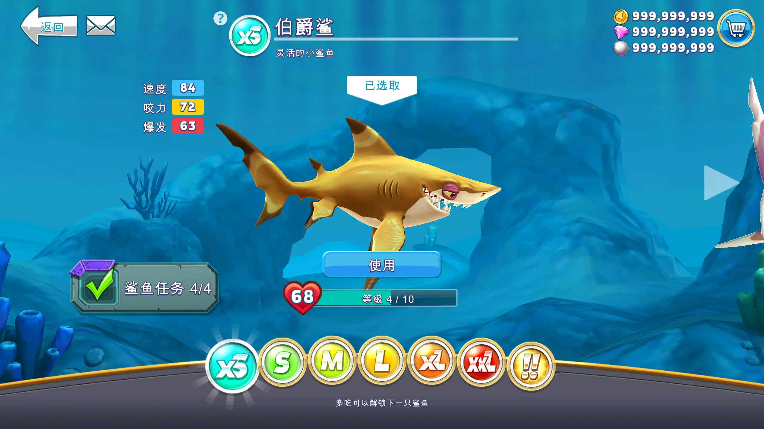 饥饿鲨世界全鲨鱼版3