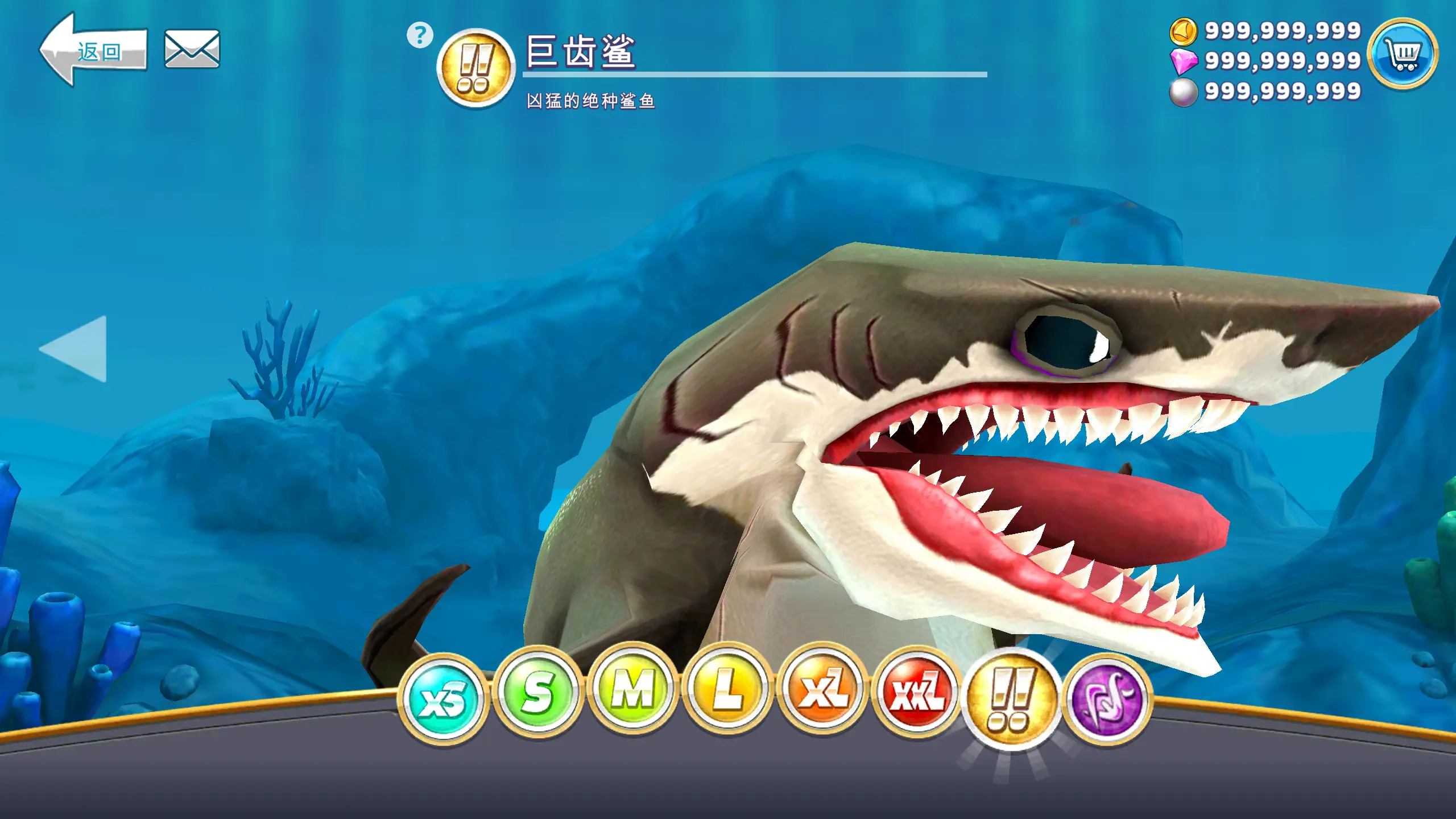 饥饿鲨世界全鲨鱼版4