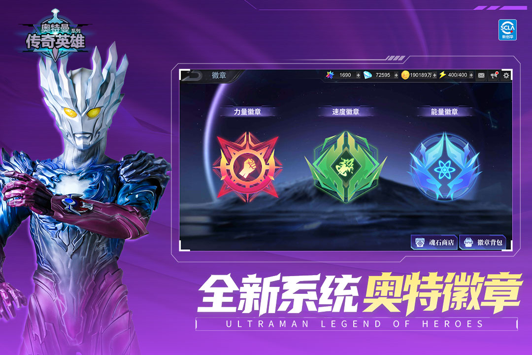 奥特曼传奇英雄4399版4