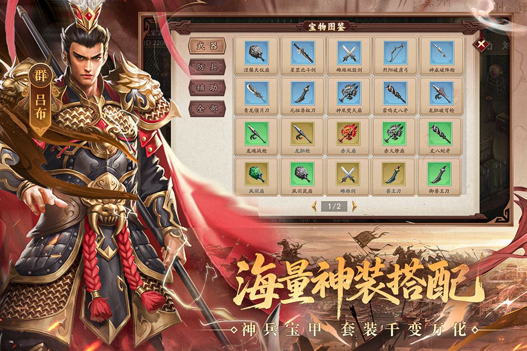 三国戏英杰传九游版1