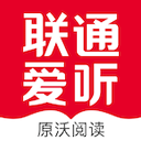 联通爱听