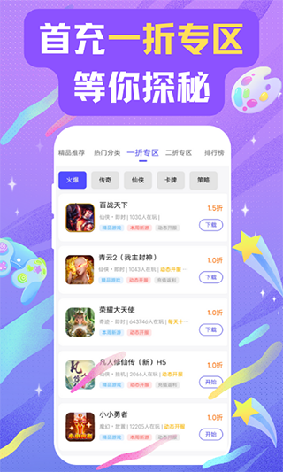 28手游