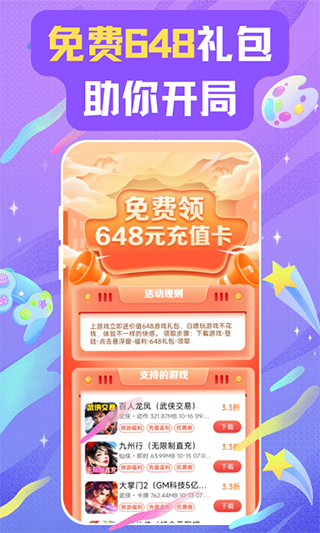 28手游