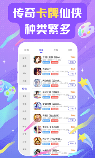 28手游