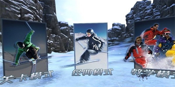 奇幻滑雪vr截图1