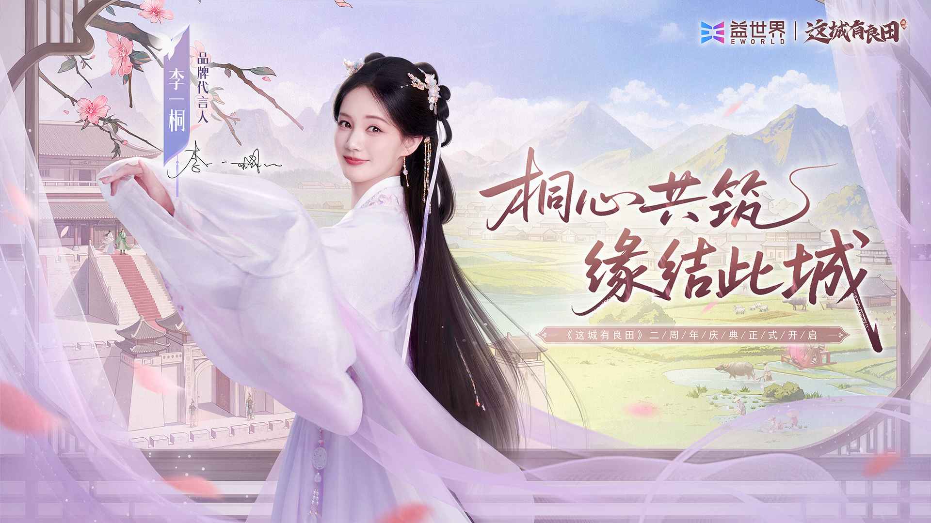 这城有良田微信版截图1