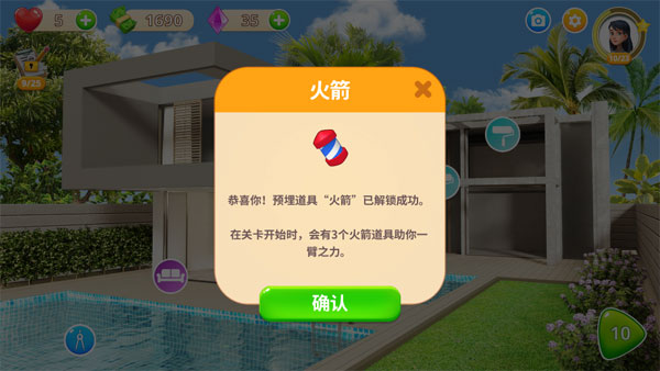 嘉居设计家中文版4