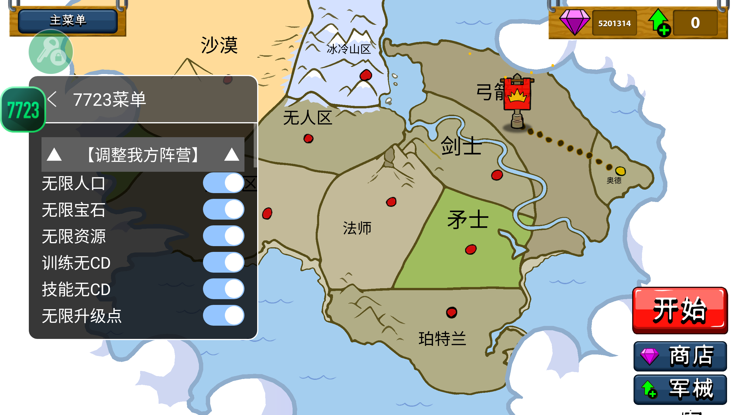 火柴人战争遗产内置MOD菜单1