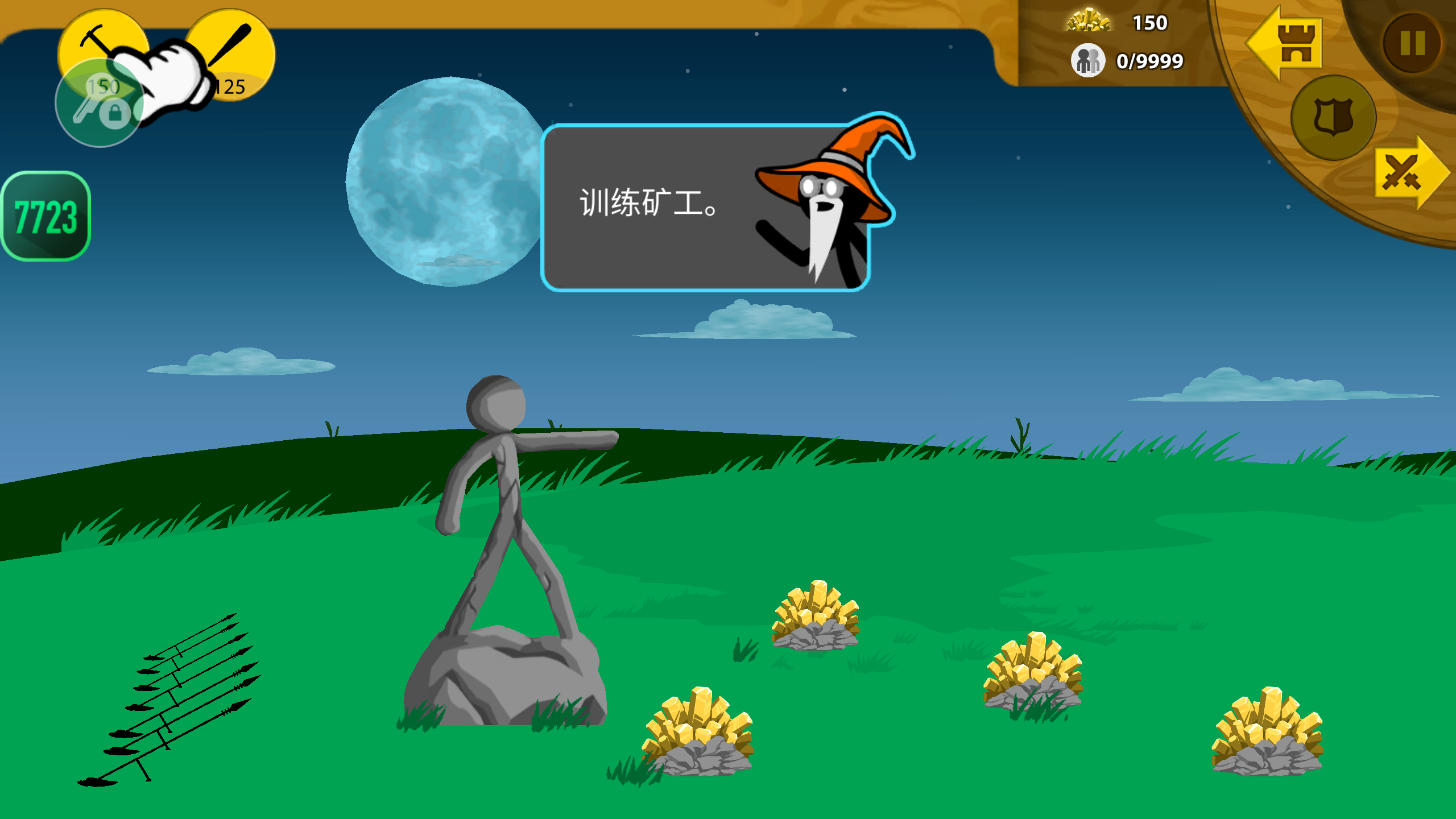 火柴人战争遗产内置MOD菜单2