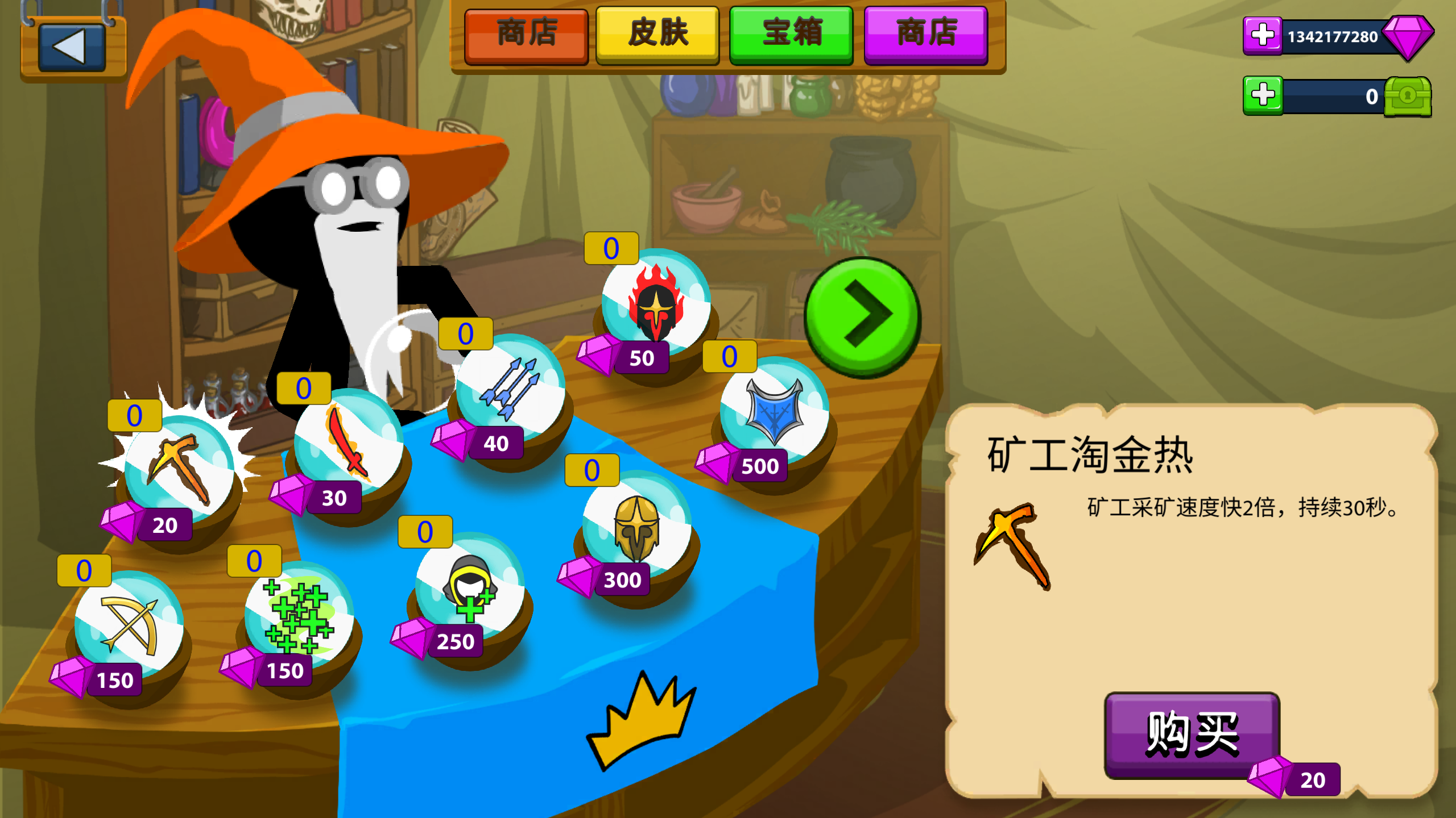 火柴人战争遗产无限钻石版2