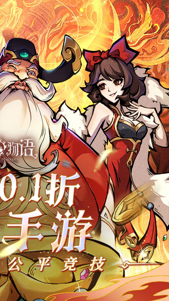 魔镜物语0.1折截图2