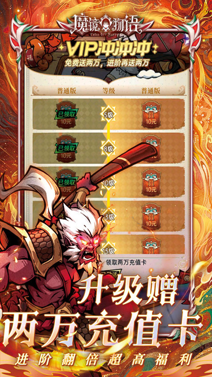 魔镜物语0.1折截图5