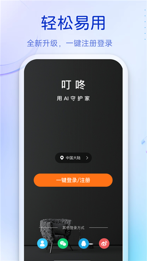 移康叮咚