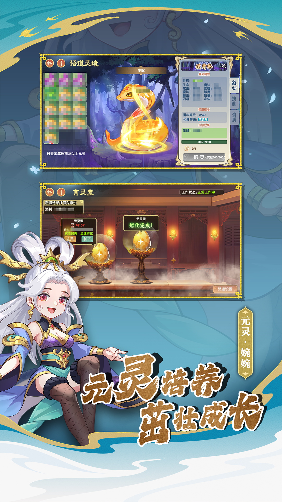 造梦西游OL vivo版1