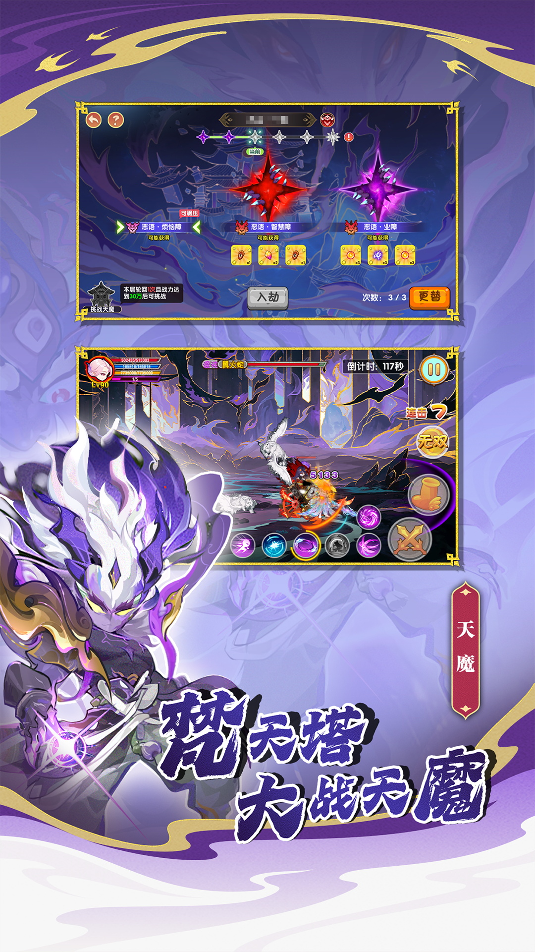 造梦西游OL vivo版3