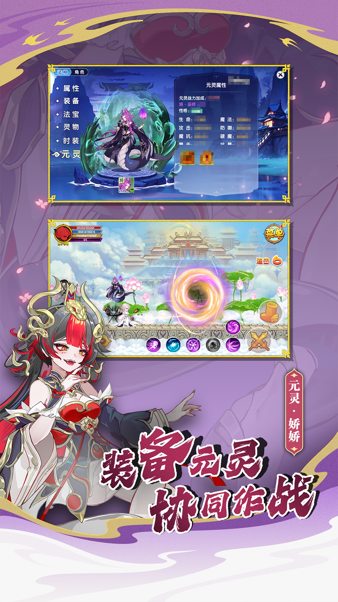 造梦西游OL vivo版2