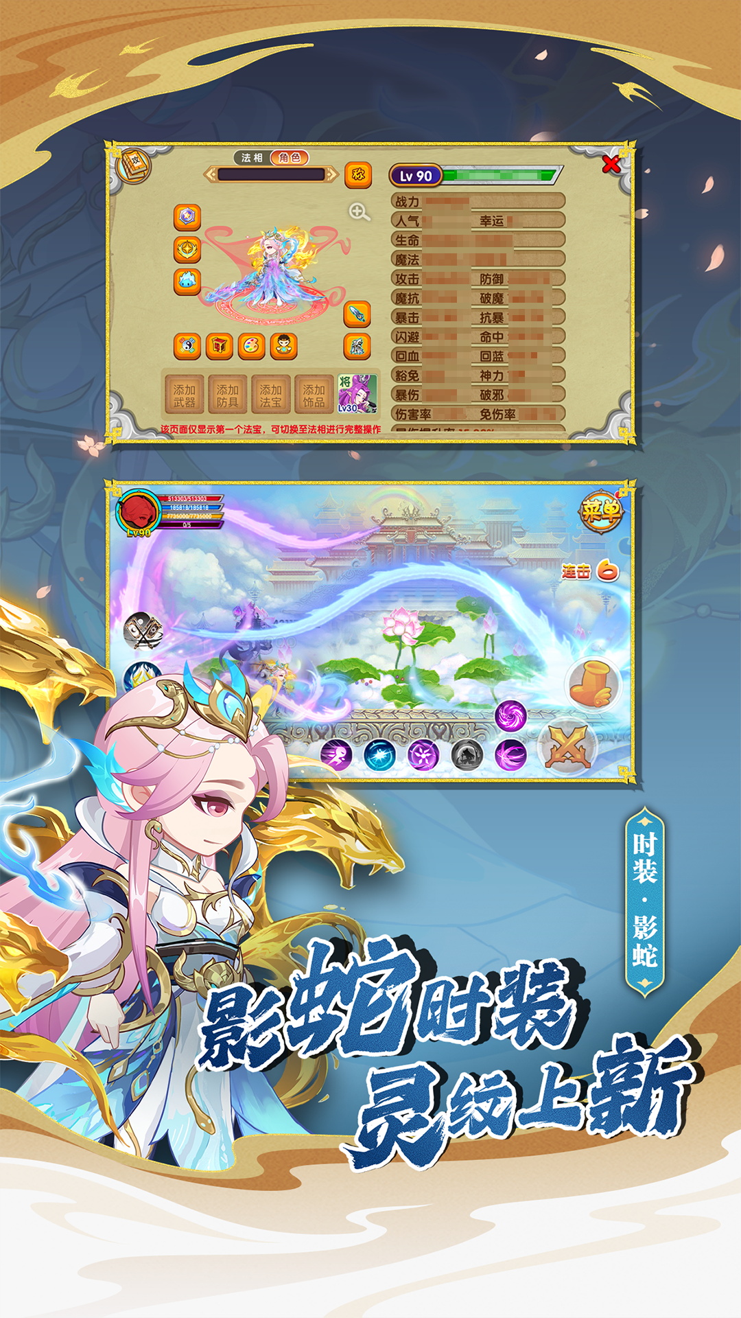 造梦西游OL vivo版4