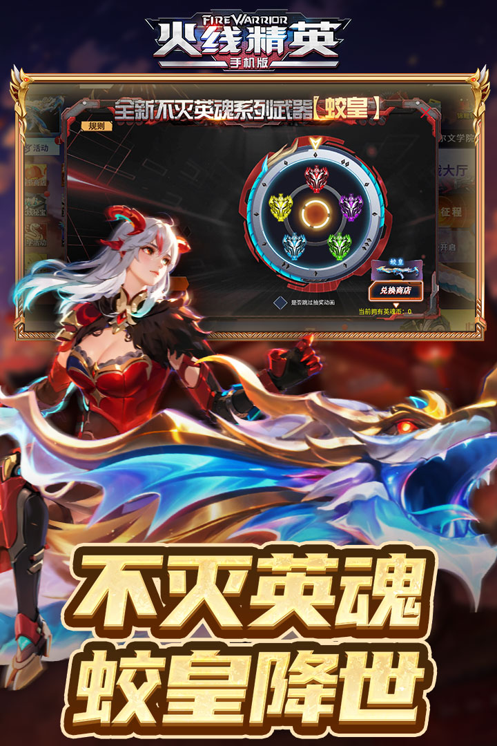 火线精英国际服4