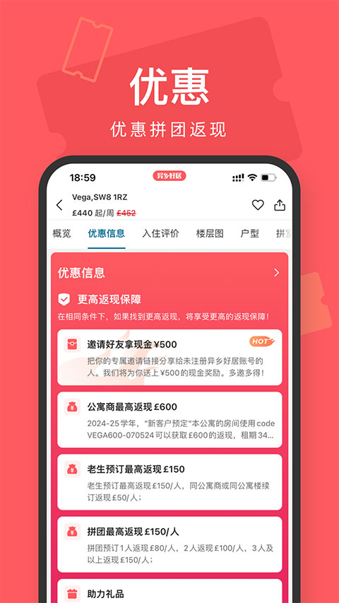 异乡好居截图3