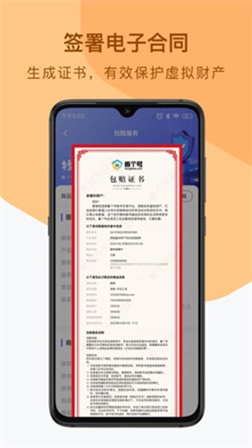 看个号app软件特色