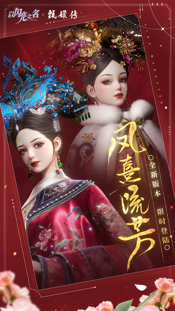以闪亮之名小米版