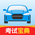 驾考全能通