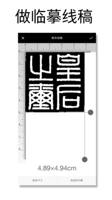 篆刻字典截图3