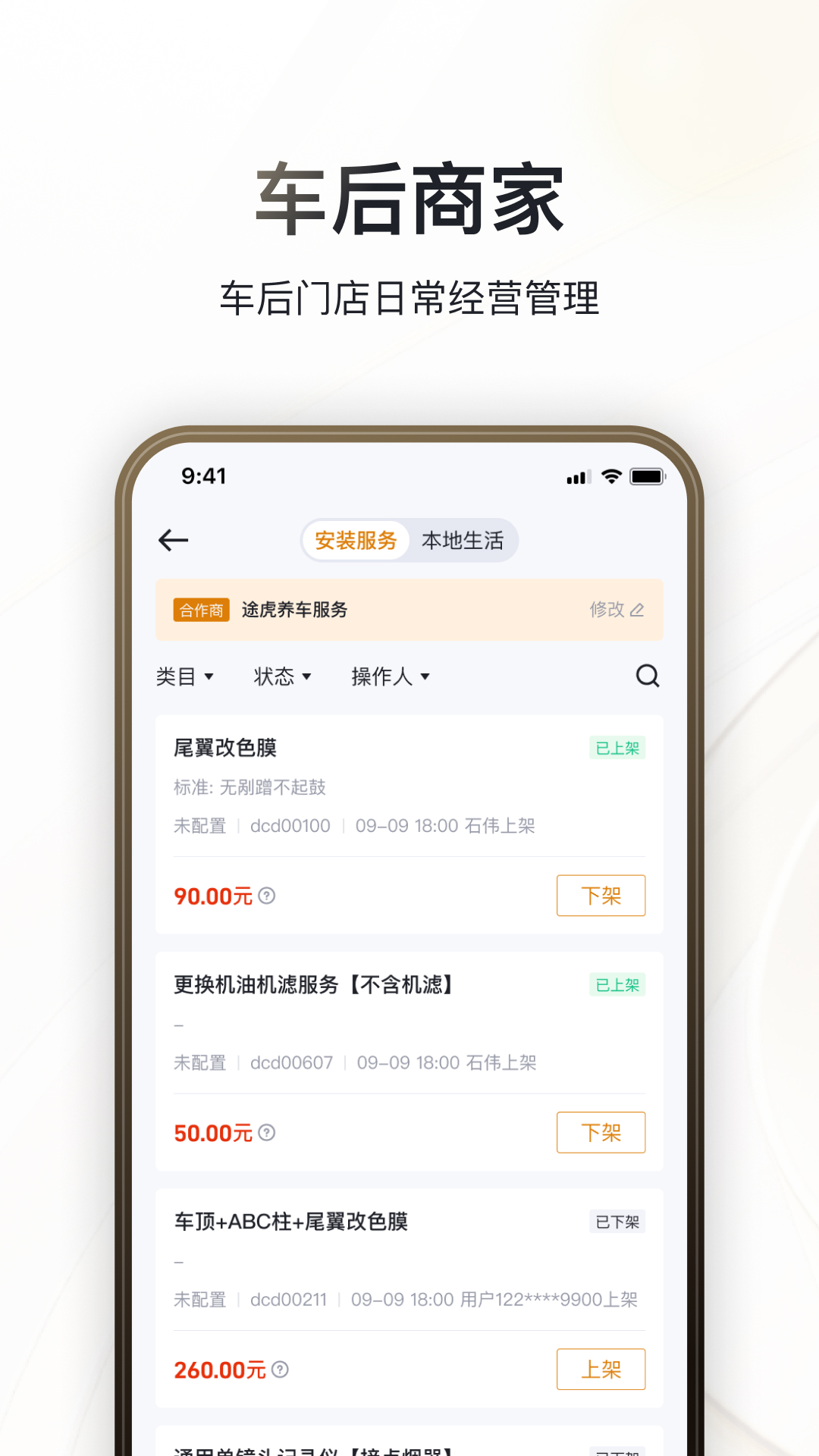 巨懂车截图2