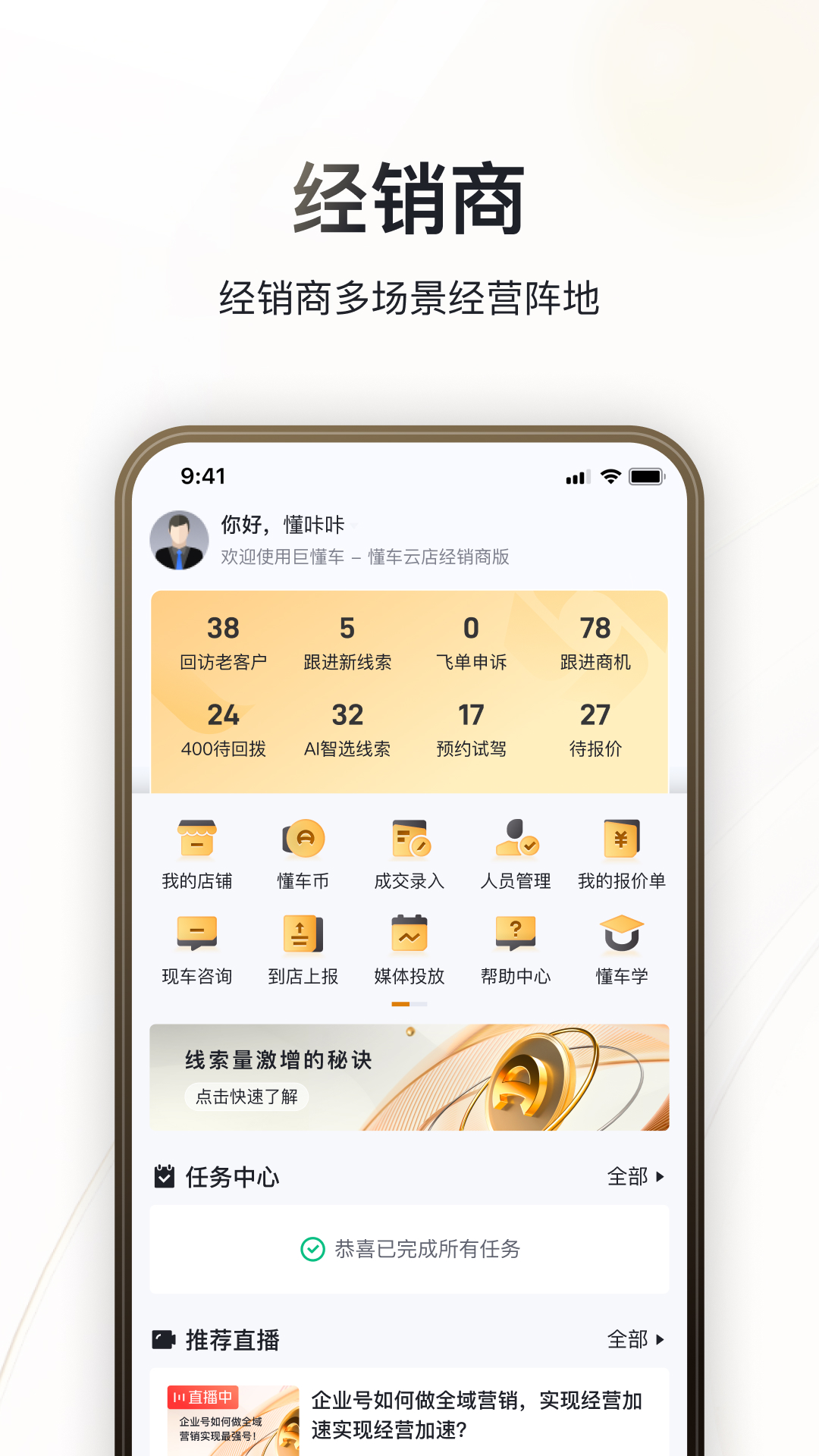 巨懂车截图3