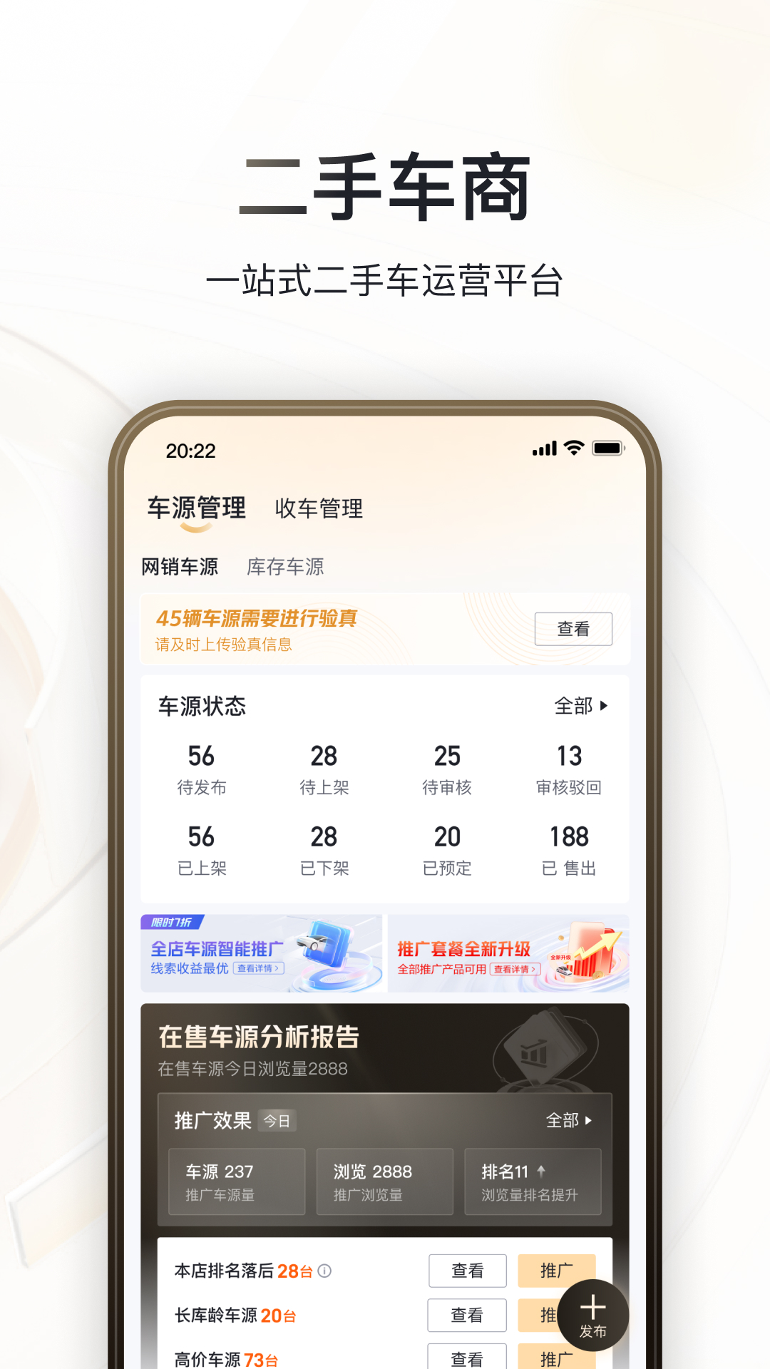 巨懂车截图4