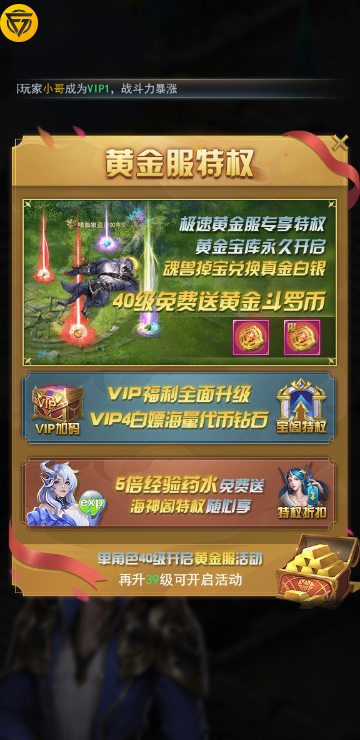 斗罗大陆打金版1