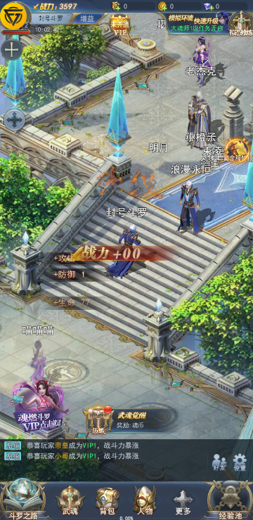 斗罗大陆打金版2