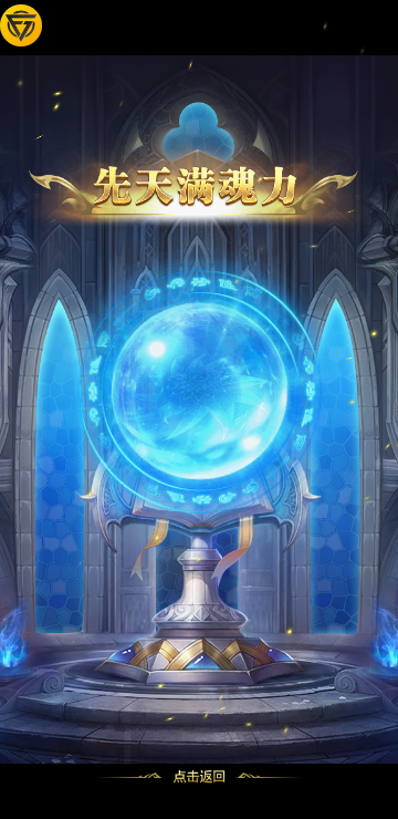 斗罗大陆打金版3