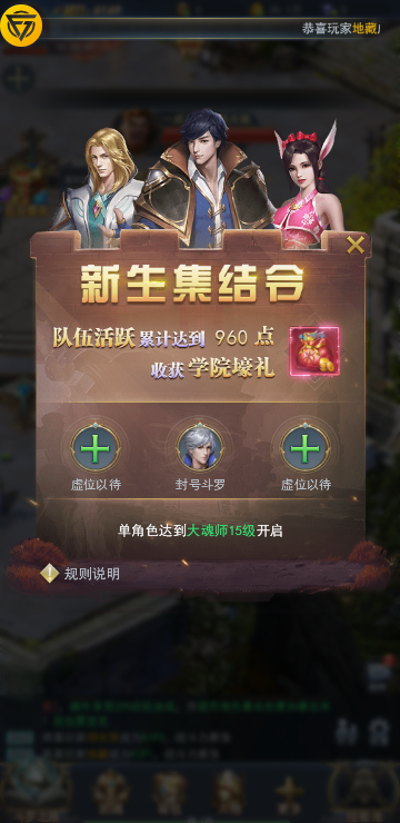 斗罗大陆打金版5
