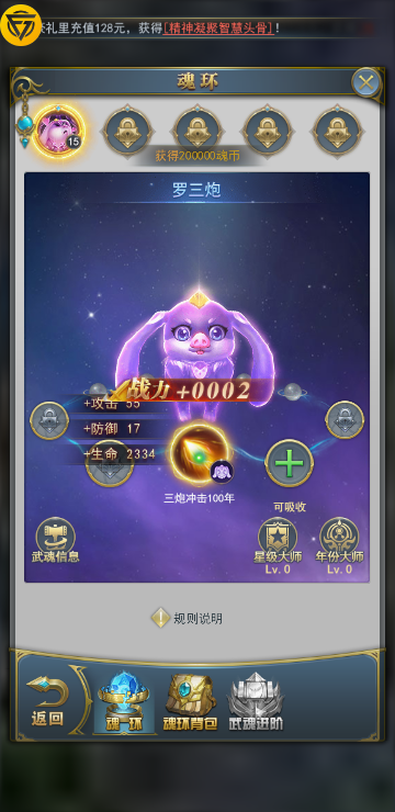 斗罗大陆打金版4